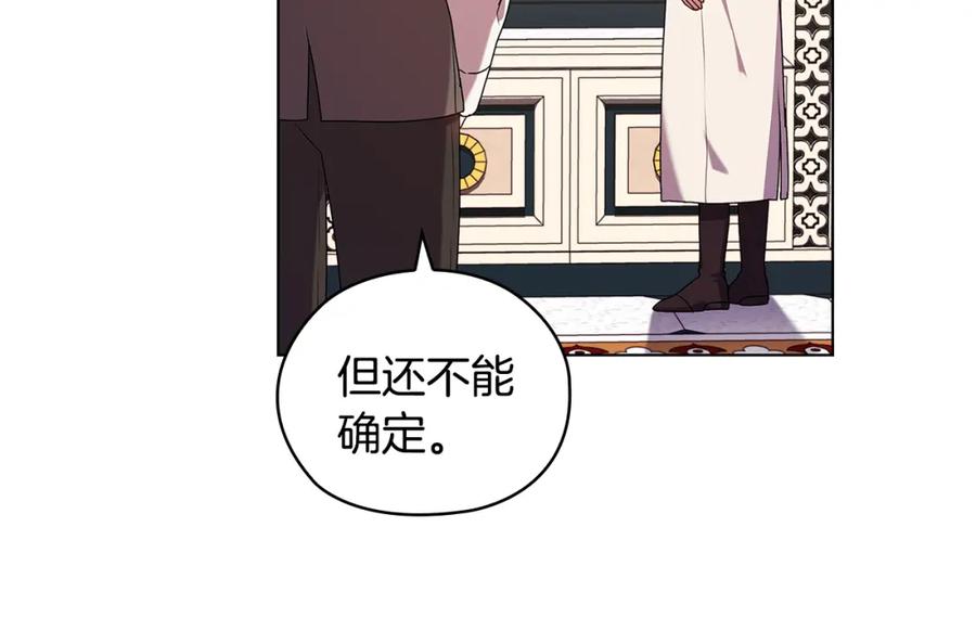 《替身女王》第96集 狂症 第48页