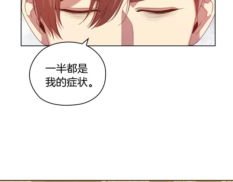 《替身女王》第96集 狂症 第66页