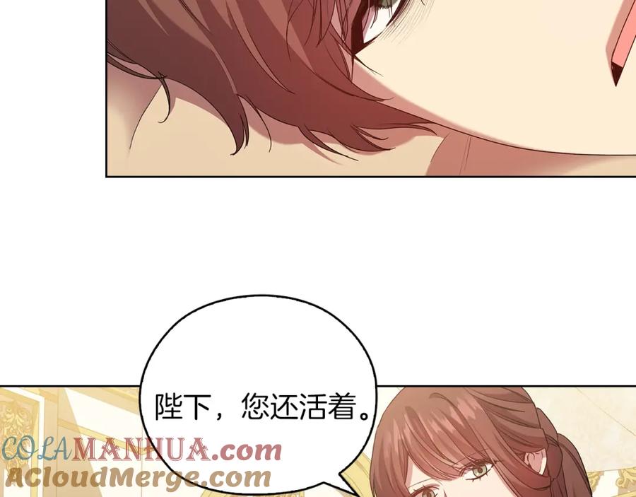《替身女王》第96集 狂症 第93页