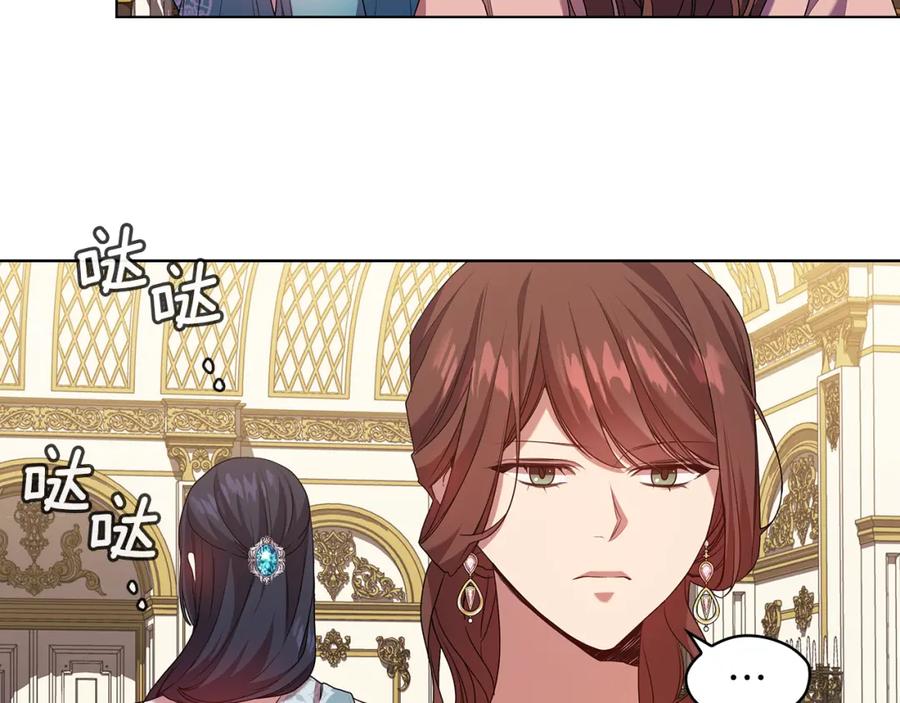 《替身女王》第96集 狂症 第79页