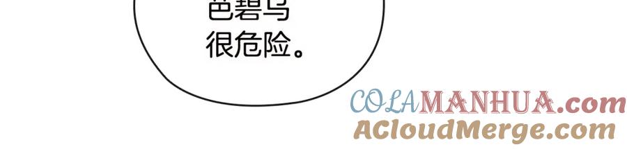 《替身女王》第96集 狂症 第37页