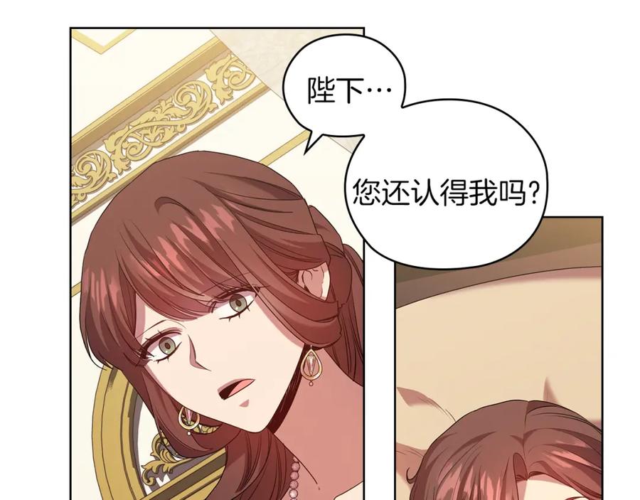 《替身女王》第96集 狂症 第87页