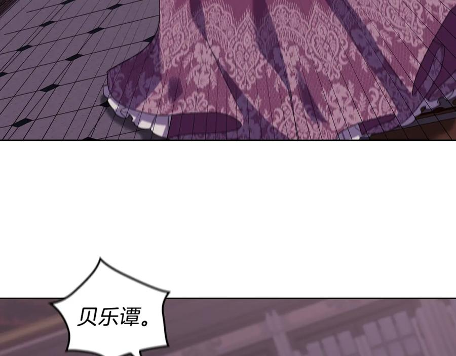 《替身女王》第96集 狂症 第10页