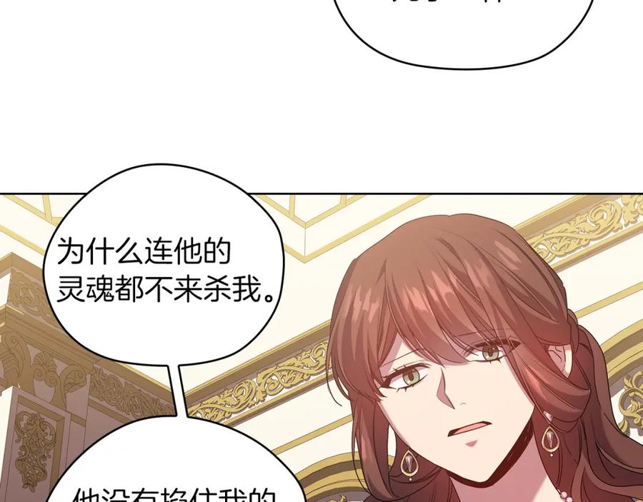 《替身女王》第96集 狂症 第108页