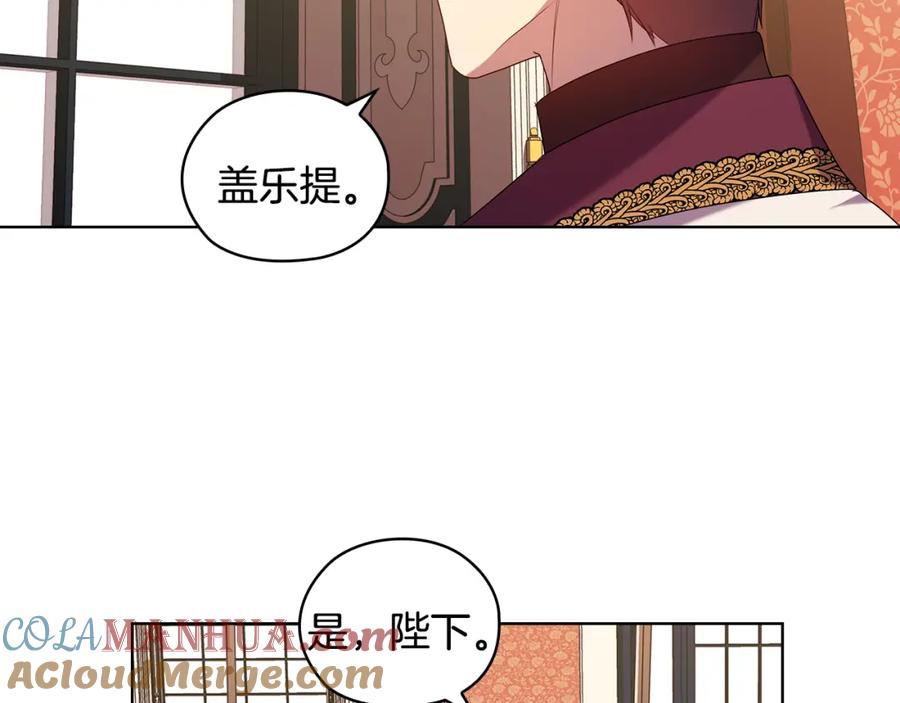 《替身女王》第96集 狂症 第41页