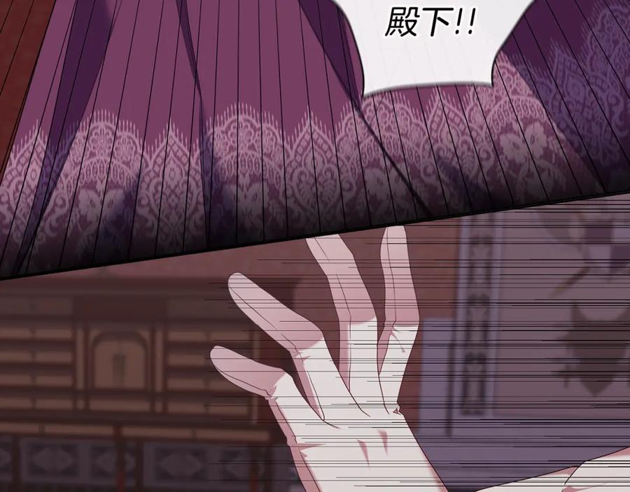 《替身女王》第96集 狂症 第19页
