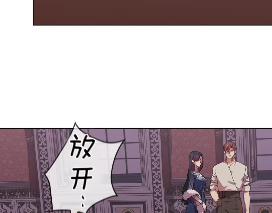 《替身女王》第96集 狂症 第27页
