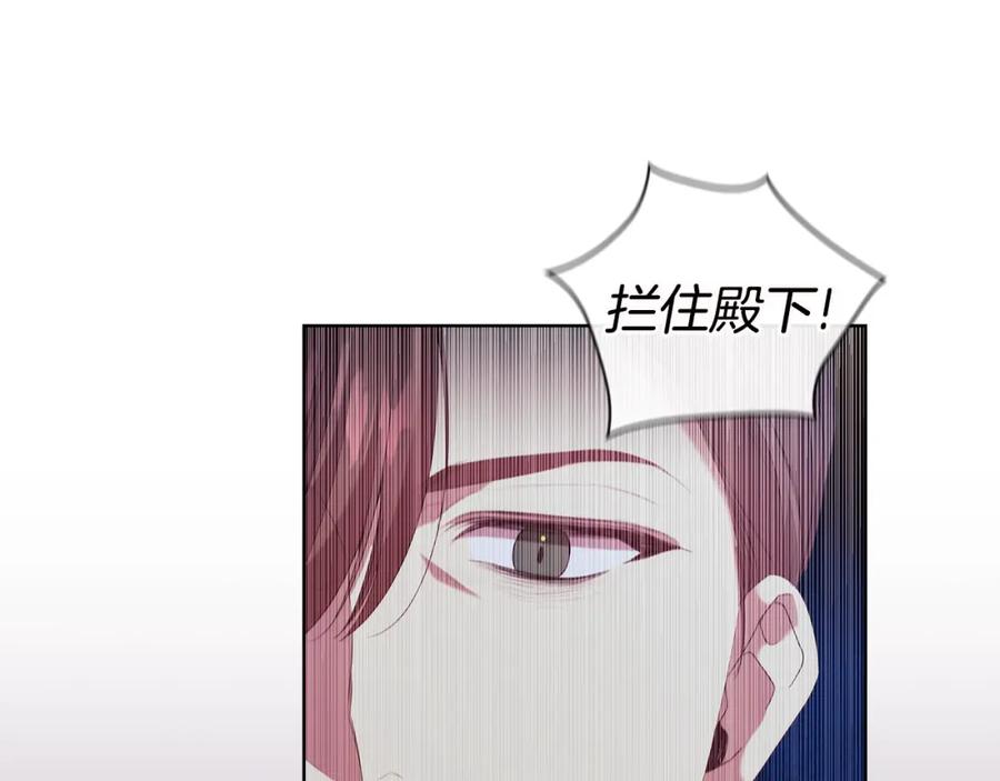 《替身女王》第96集 狂症 第15页