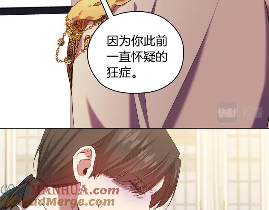 《替身女王》第96集 狂症 第45页