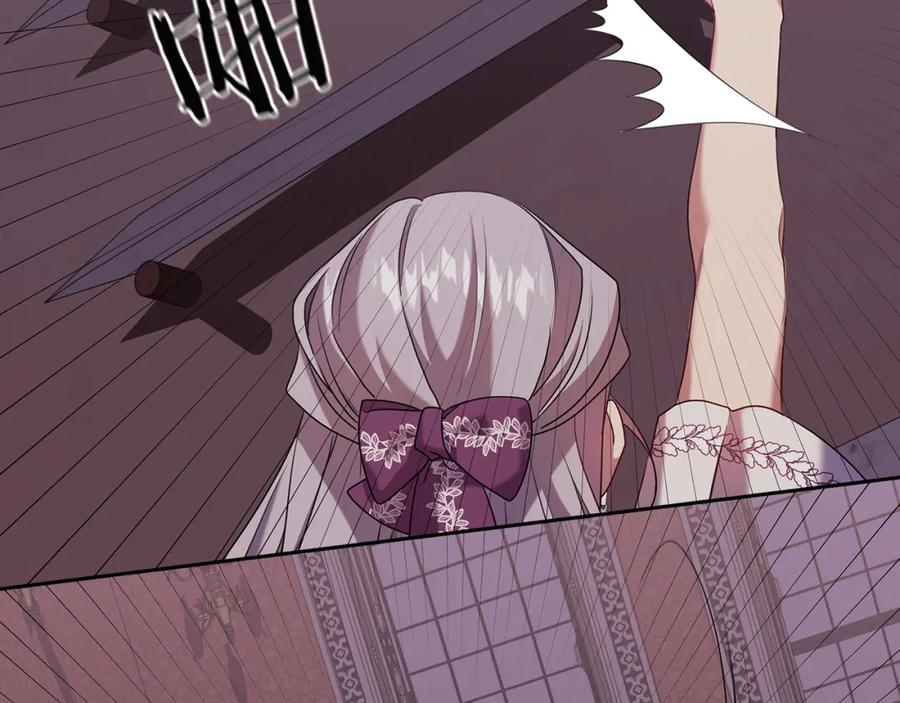 《替身女王》第96集 狂症 第8页