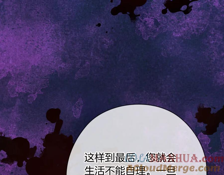《替身女王》第96集 狂症 第61页