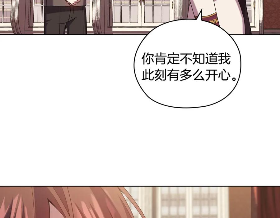 《替身女王》第96集 狂症 第68页