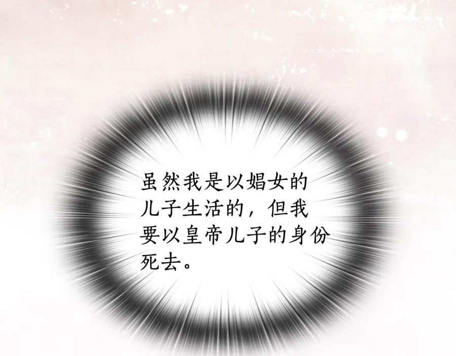 《替身女王》第96集 狂症 第74页