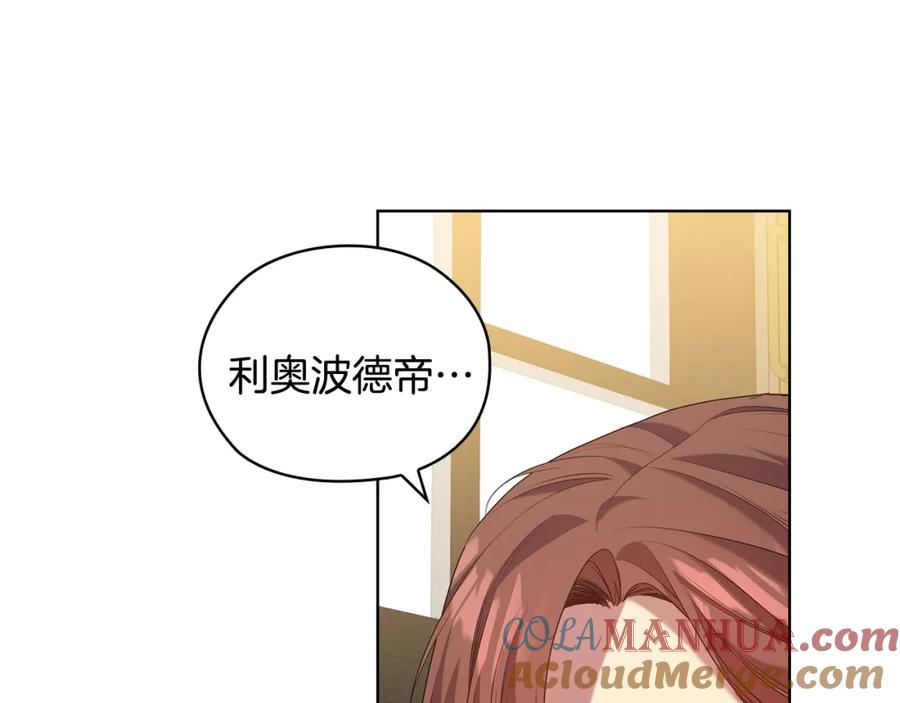 《替身女王》第96集 狂症 第49页