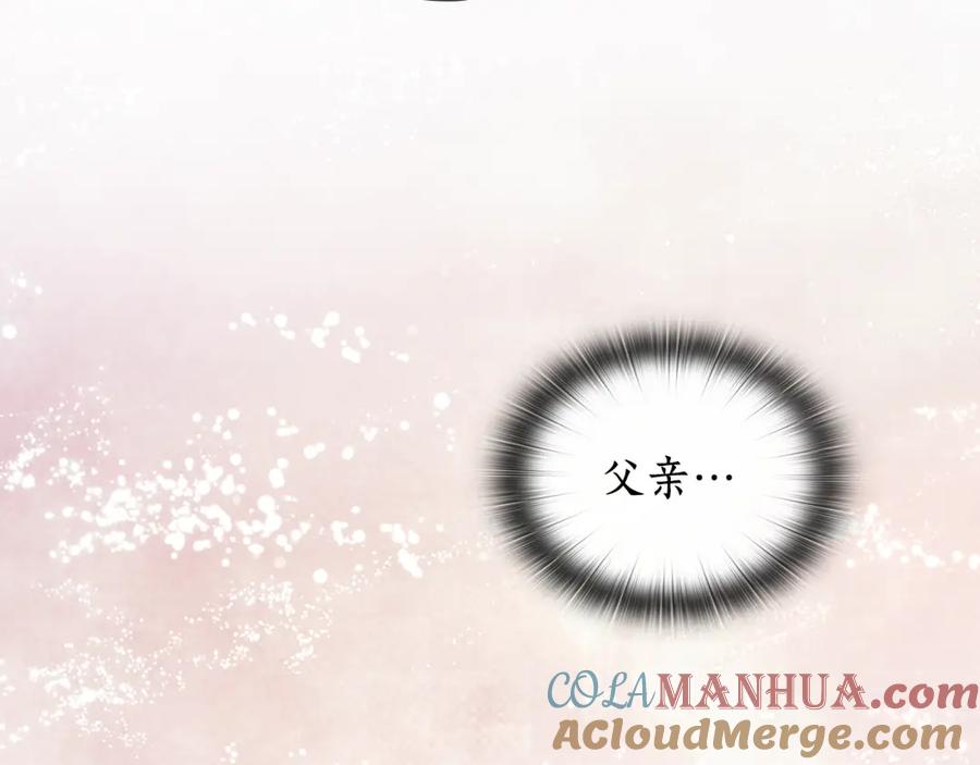《替身女王》第96集 狂症 第73页