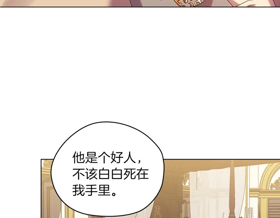 《替身女王》第96集 狂症 第106页