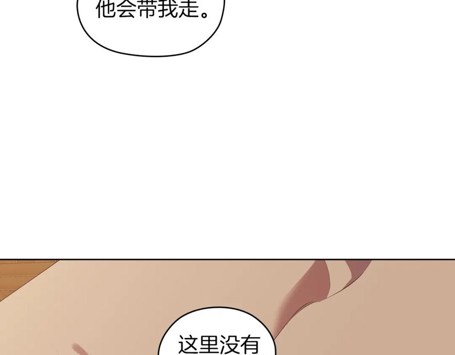 《替身女王》第96集 狂症 第99页