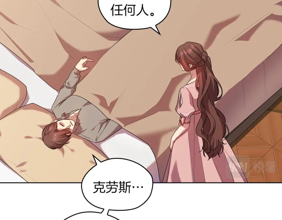 《替身女王》第96集 狂症 第100页