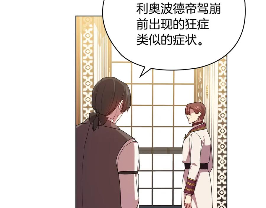 《替身女王》第96集 狂症 第47页