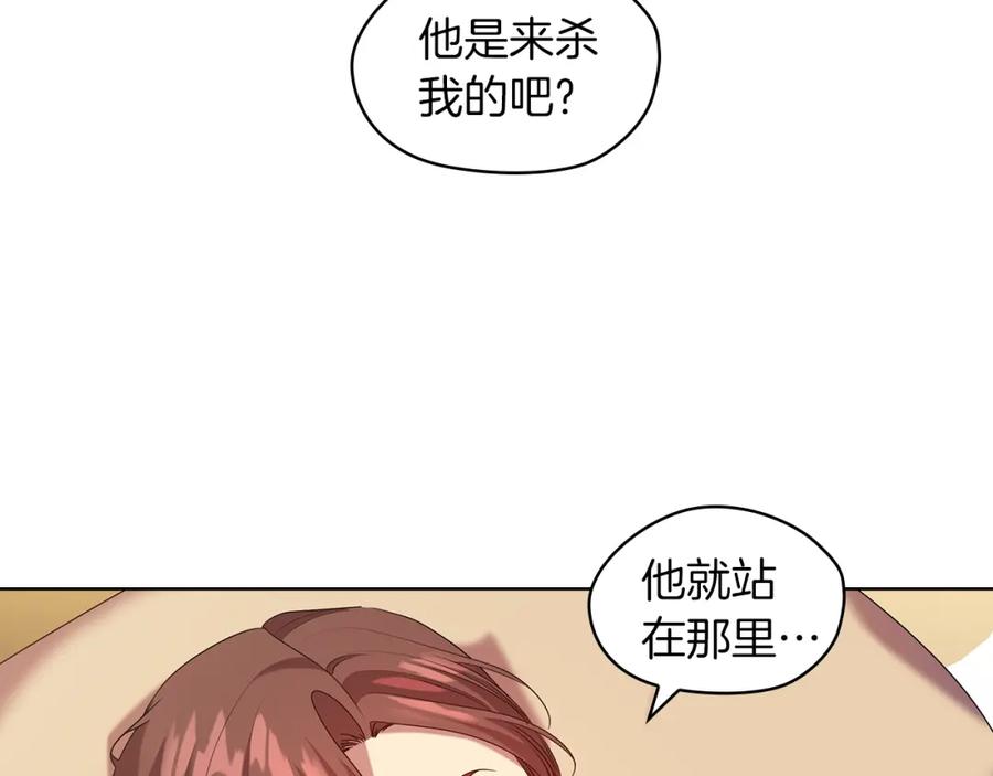 《替身女王》第96集 狂症 第95页