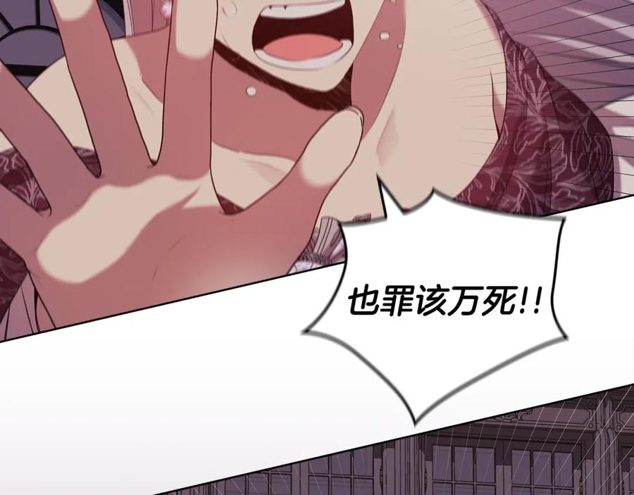 《替身女王》第96集 狂症 第6页