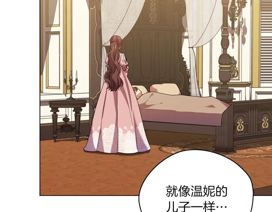 《替身女王》第96集 狂症 第107页