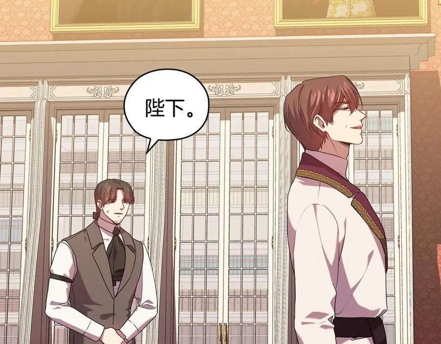 《替身女王》第96集 狂症 第67页