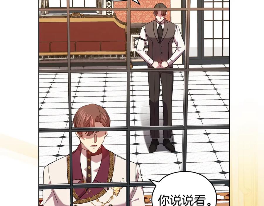 《替身女王》第96集 狂症 第42页