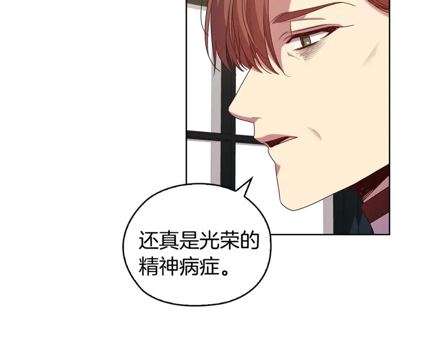 《替身女王》第96集 狂症 第50页