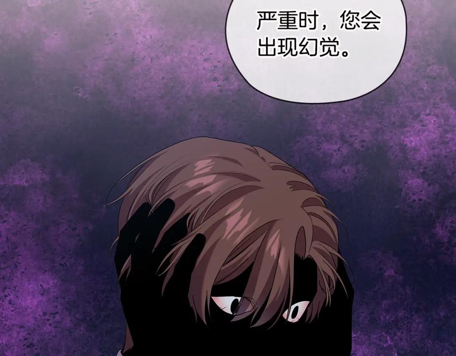 《替身女王》第96集 狂症 第56页