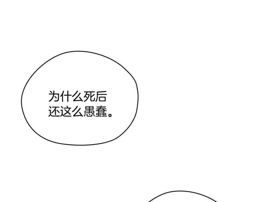 《替身女王》第97集 后院 第4页