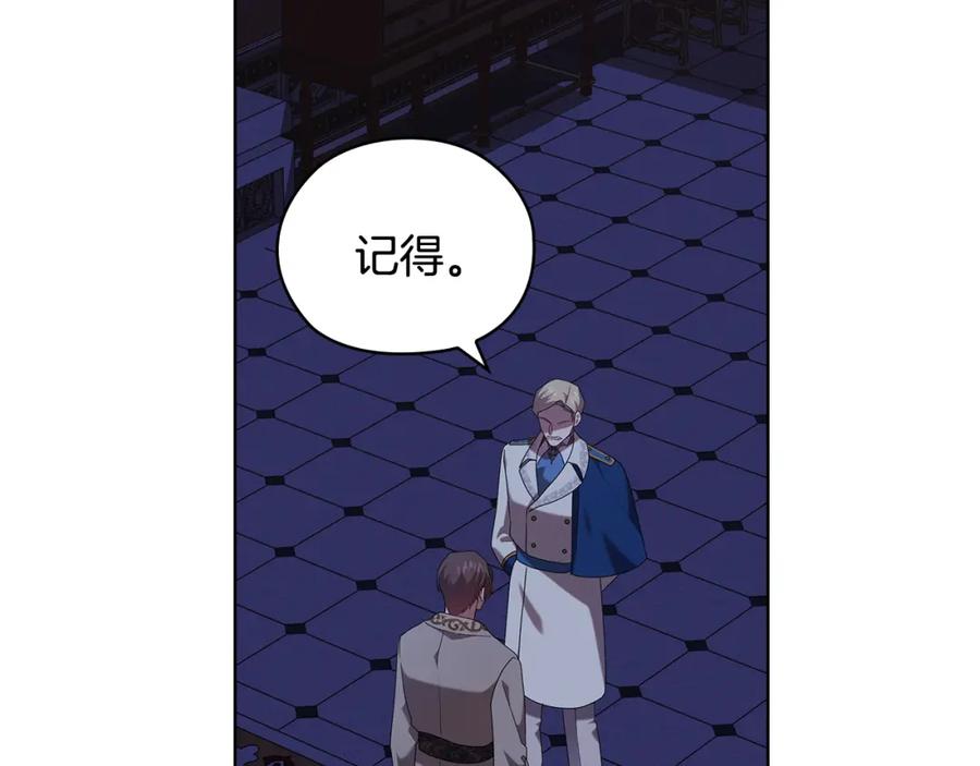 《替身女王》第97集 后院 第96页