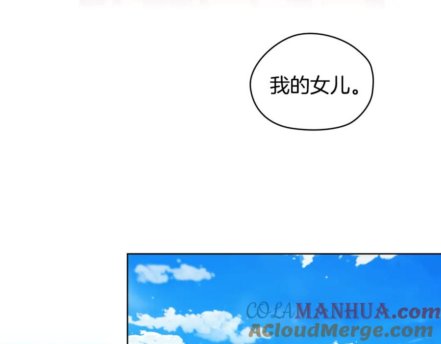 《替身女王》第97集 后院 第25页