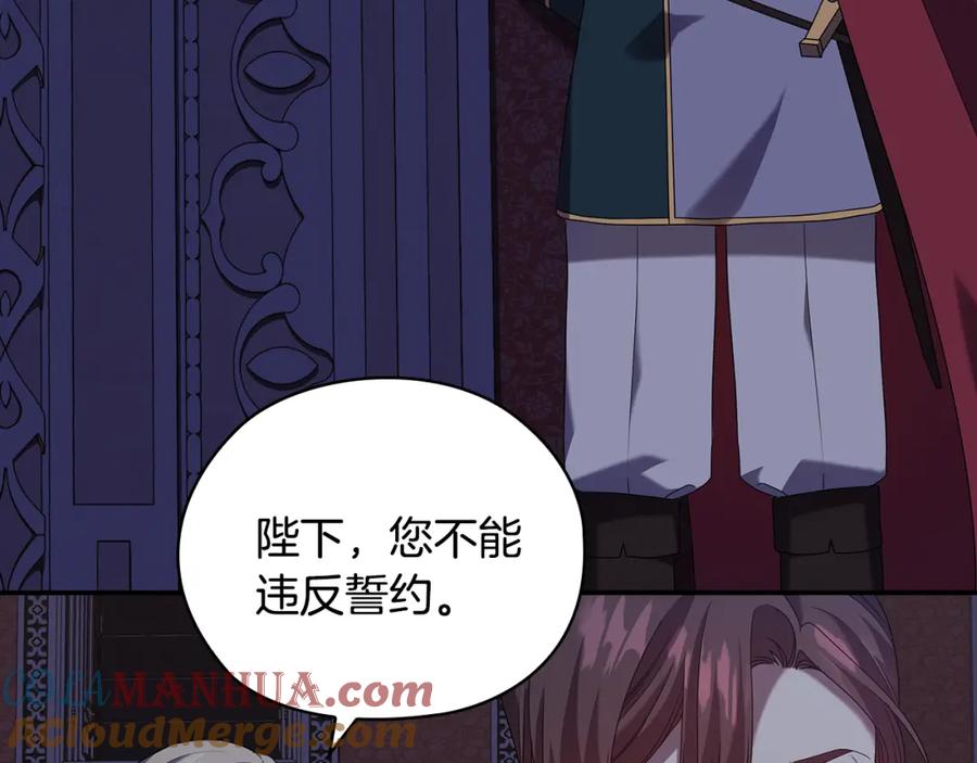 《替身女王》第97集 后院 第109页