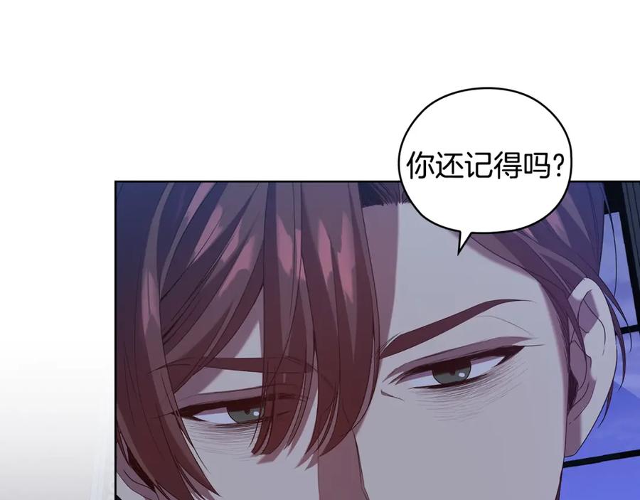 《替身女王》第97集 后院 第92页