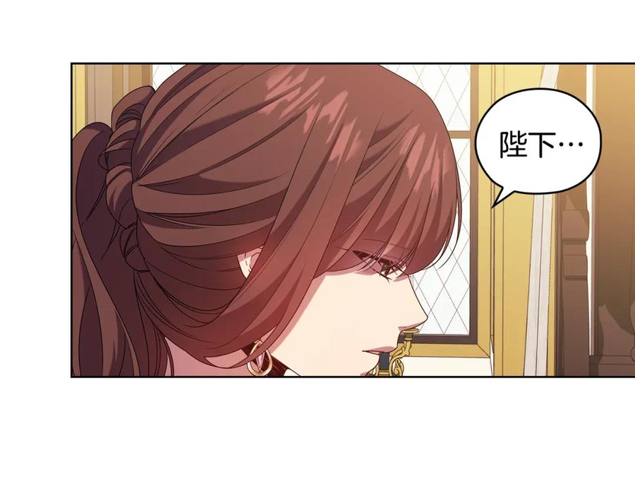 《替身女王》第97集 后院 第22页