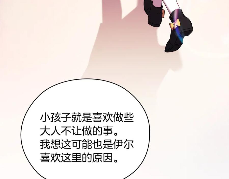 《替身女王》第97集 后院 第48页