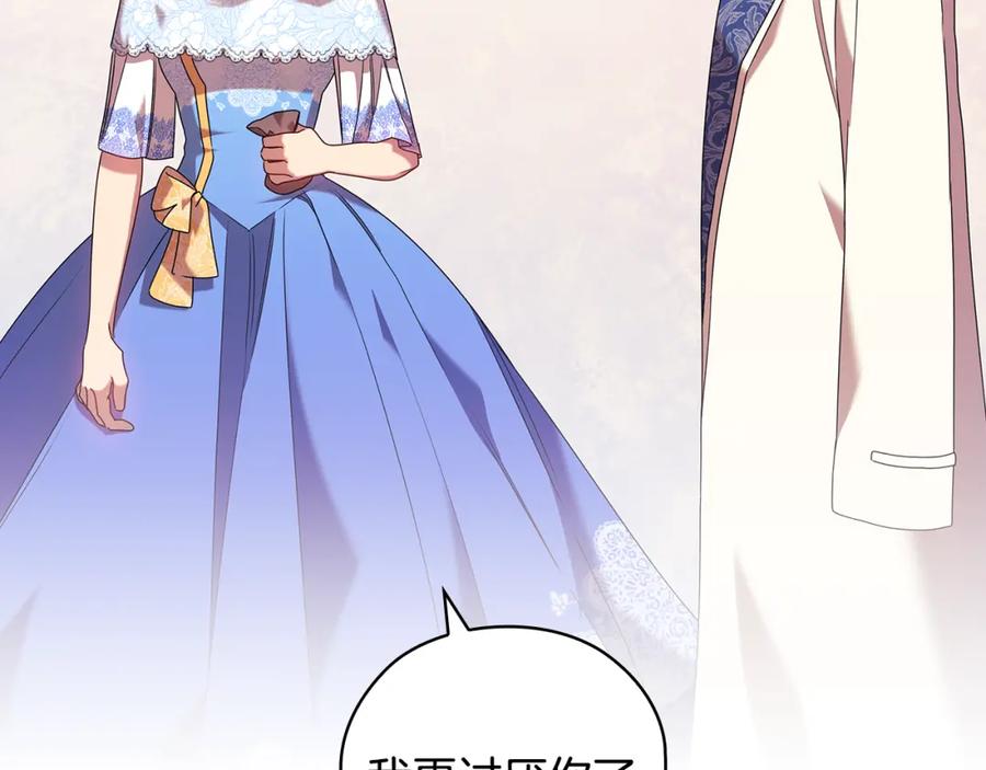 《替身女王》第97集 后院 第63页