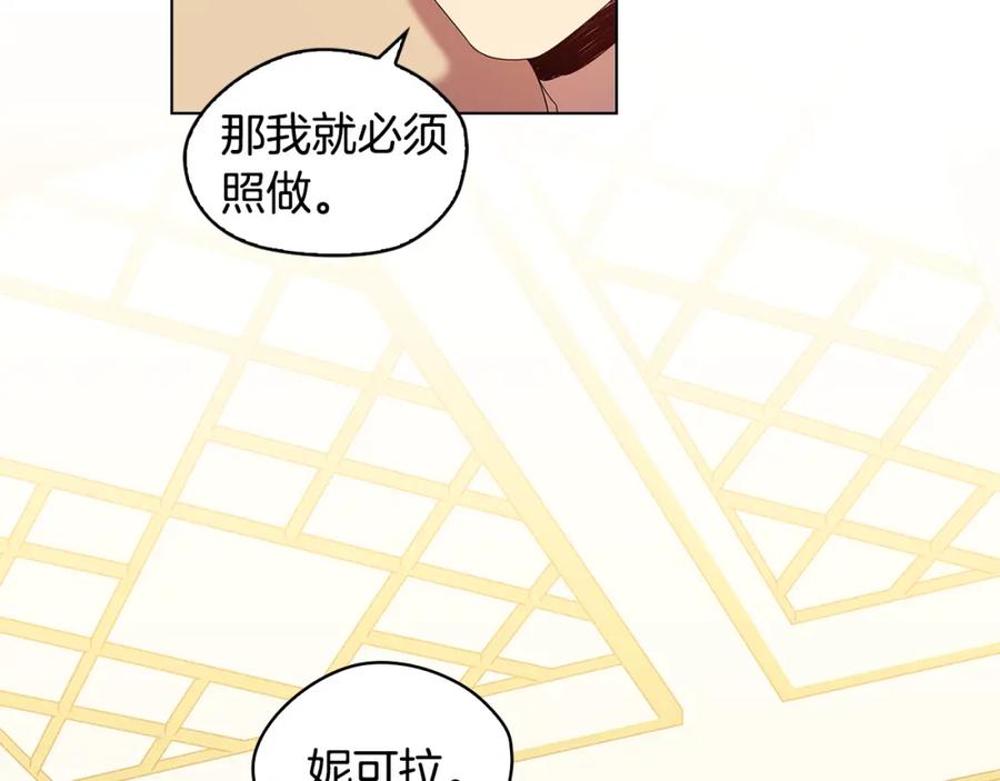 《替身女王》第97集 后院 第18页