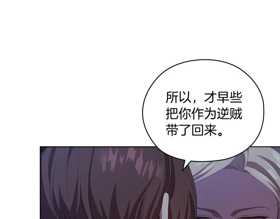 《替身女王》第97集 后院 第102页