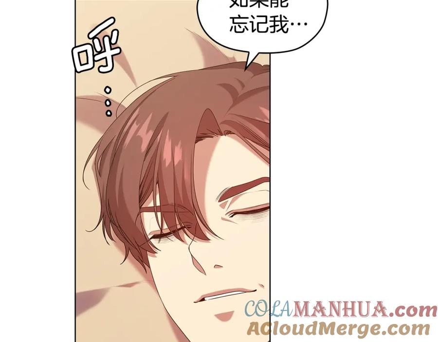 《替身女王》第97集 后院 第17页