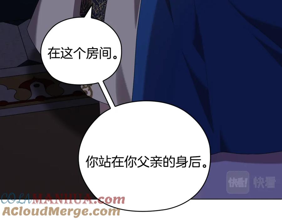 《替身女王》第97集 后院 第89页