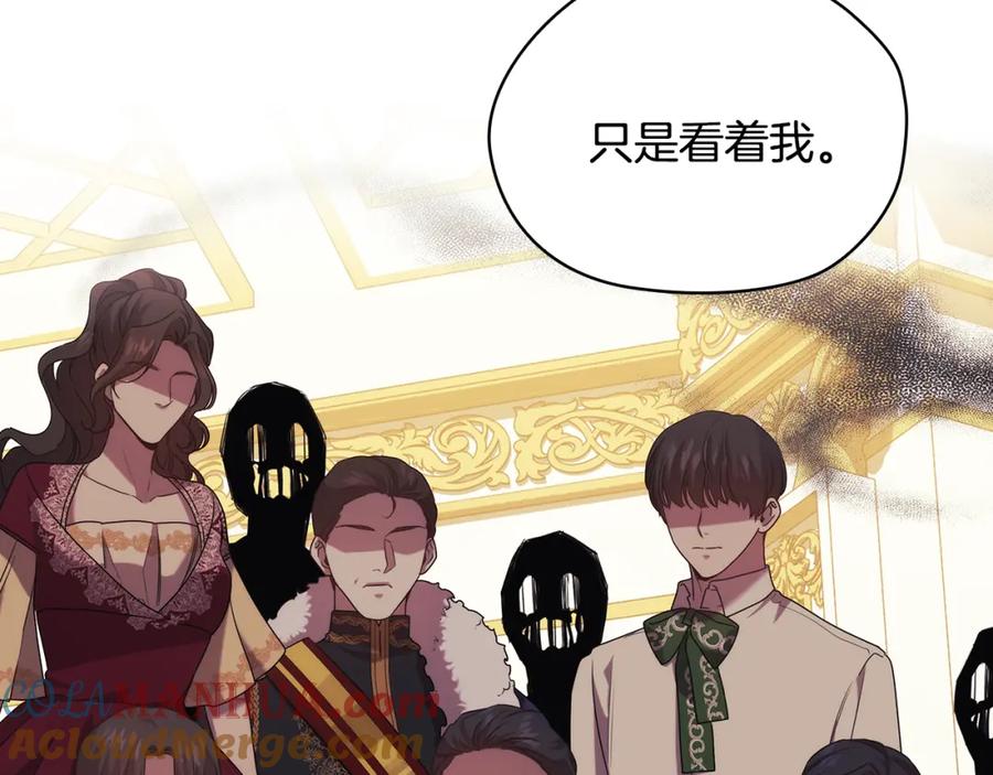 《替身女王》第97集 后院 第5页