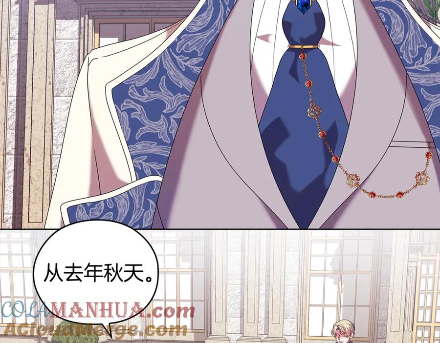 《替身女王》第97集 后院 第33页