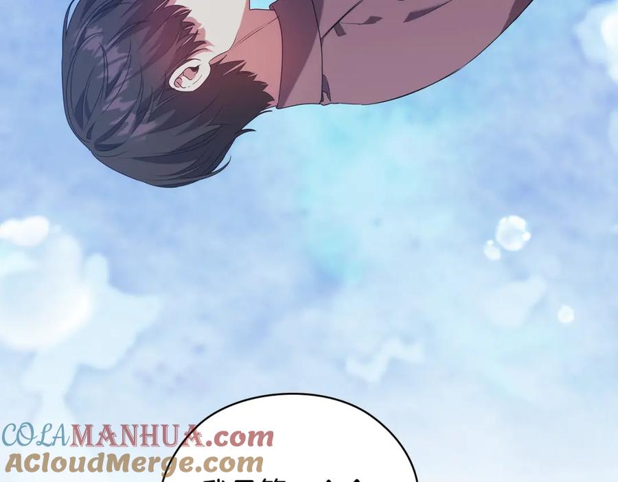 《替身女王》第97集 后院 第57页