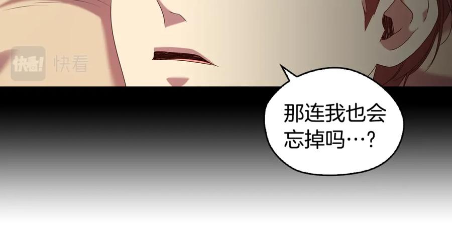 《替身女王》第97集 后院 第14页