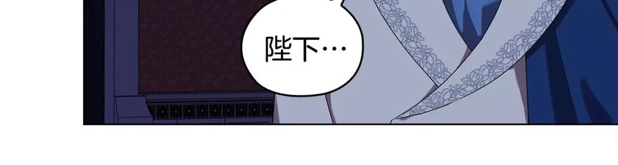 《替身女王》第97集 后院 第79页