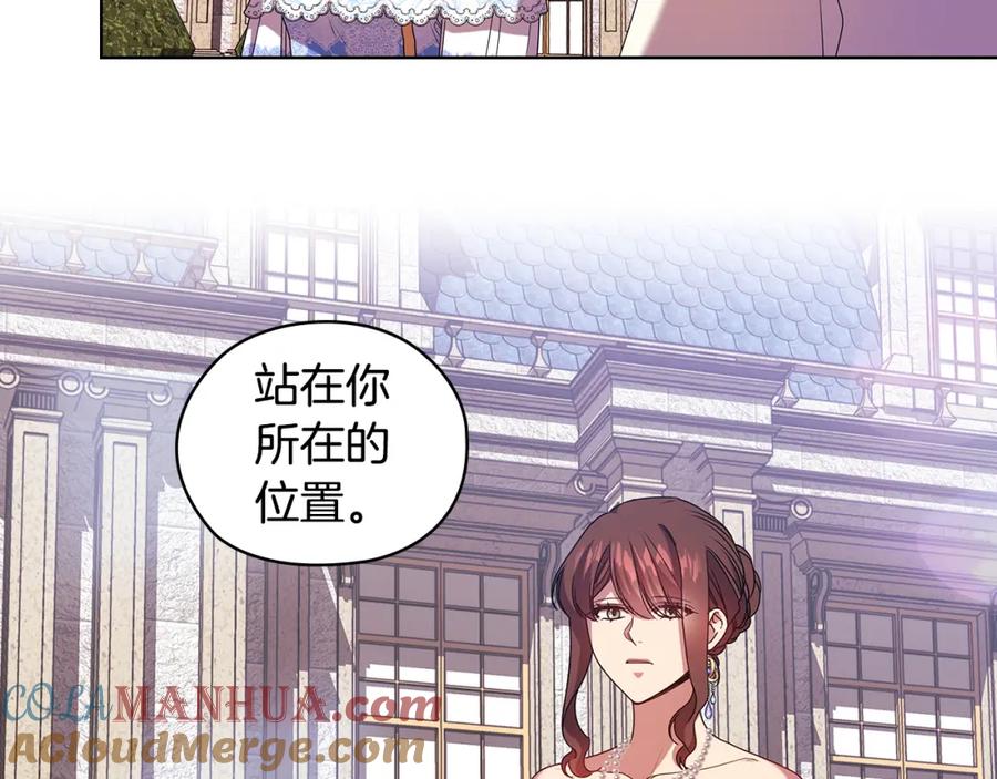 《替身女王》第97集 后院 第41页