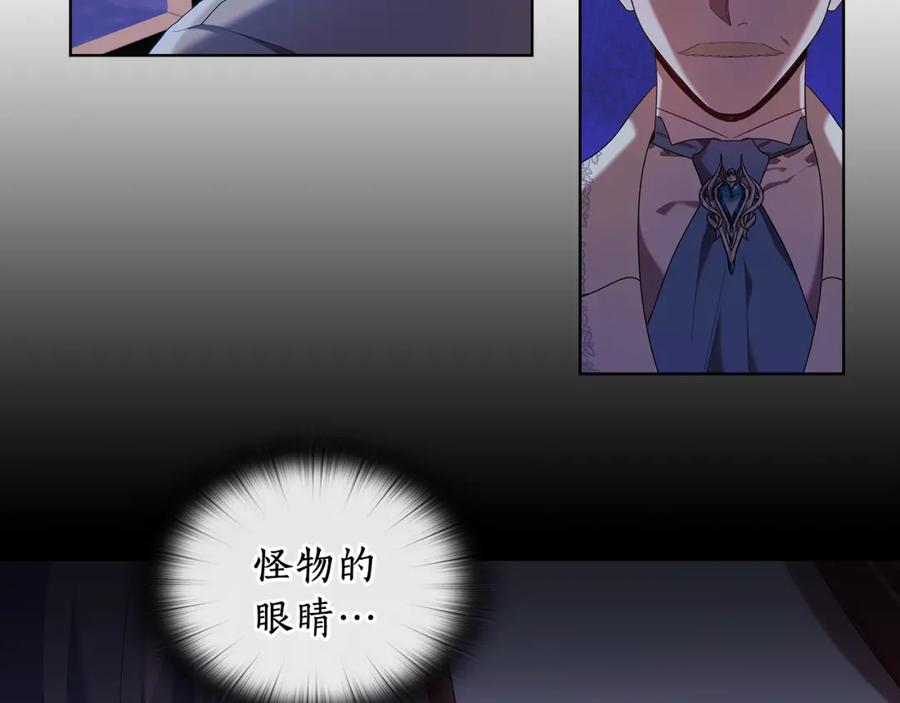 《替身女王》第97集 后院 第74页