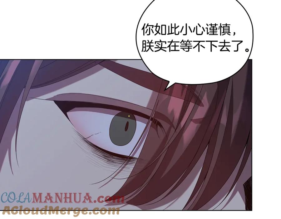 《替身女王》第97集 后院 第101页